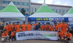 청주 하나병원, 청주야구장서 ‘올바른 손 씻기 캠페인’
