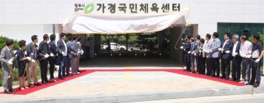 청주 ‘가경국민체육센터’ 개관… 來 3일 정식 운영