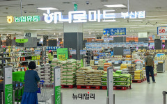 [포토] 농협 하나로마트 부산점, 20년만에 대대적 리뉴얼 오픈