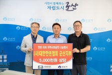 (사)대한한돈협회 군산지부, 추석 맞이 한돈 나눔으로 이웃 돕기 실천