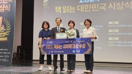 고창군, ‘2024 대한민국 책읽는 지자체 대상’ 수상