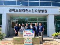 조용진 경북도의원, 경북도립 김천노인전문 요양병원 위문