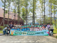 경남환경재단, 고성군 관내 유아 대상 영어 생태체험 프로그램 진행
