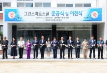 강은희 교육감, 경북여상 그린스마트스쿨사업 준공 행사 참석
