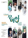 대전시립연정국악원, K-브런치 콘서트 ‘우·아·한’…전석 1만원