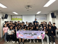 익산시청소년수련관, “선배와함께 진로톡톡” 행사 개최