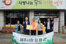 김완근 제주시장, 사랑나눔푸드마켓·뱅크 일일 명예 점장 나서