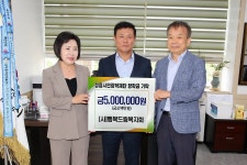 행복드림복지회, 정읍시에 인재육성 장학금 500만원 기탁