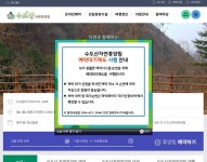 김천시, 수도산자연휴양림 예약대기제 시행