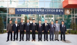 사이버한국외대 CUFS20 준공 … 융합교육 선도할 새 배움터