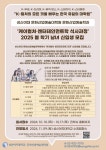 성신여대 문화산업예술대학원, K컬처·엔터테인먼트 석사과정 모집