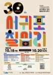 30주년 맞이한 서귀포칠십리축제 18~20일 개최