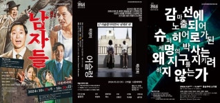 우수작 재연부터 특강·워크샵까지…제3회 연극 판 페스티벌