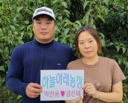 ‘이달의 새농민상’ 아산 박민용·김은미, 청양 이은규·최진경 부부