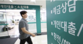 새마을금고 이어 농협도...2금융권도 대출 조인다