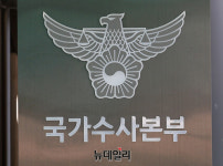 경찰 문다혜 음주사고 피해자, 진단서 임의제출 거부해 강제수사
