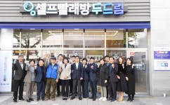 LH-시흥시, 취약계층 찾아가는 이불 세탁 서비스로 ESG 가치 실천