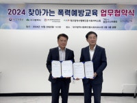 대구시행복진흥사회서비스원, 양성평등 의식 확산 업무협약 체결
