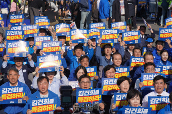 [포토] 더불어민주당, '국정농단 범국민 대회' 개최