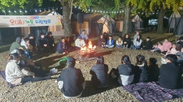 영천시, 늘푸른체험학교에서 글램핑 캠프 진행