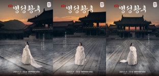 명성황후 김소현·신영숙·차지연, 무채색 한복 입고 깊은 울림