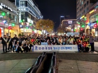 인계동행정복지센터, 청소년 유해환경 개선 캠페인 전개