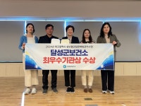 달성군보건소, 대구시 심뇌혈관질환 예방관리사업 ‘최우수 기관’ 선정