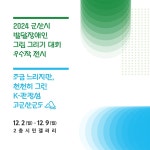 발달장애인의 창의력과 고군산군도의 아름다움이 함께 만나다