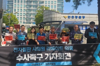 '인천시의원 2명 연루' 납품비리 의혹… 전자칠판업체 압수수색