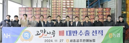 임달희 공주시의장 농업인의 어려움 해결 지속적 지원할 것