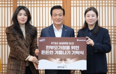 KT&G 상상마당, 논산시 한부모가족에 1천만원 기탁