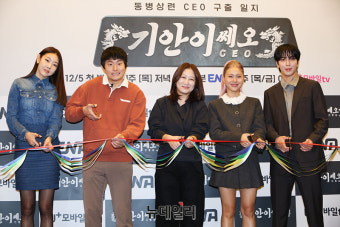 [포토] 기안이쎄오 '기안84 CEO 취임식'