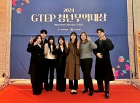 한국외대, 2024 GTEP 청년무역대상서 장려상 … 해외 이커머스 쇼피서 유창한 외국어로 라이브방송