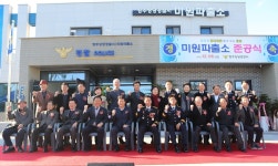 청주 상당 미원파출소 신축 ‘준공’