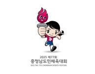 내년 충남도민체전 마스코트 ‘애국소녀 나랑이’ 선정