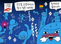 [윤서인의 뉴데툰] 민속놀이