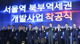 [포토] 서울역 북부역세권 개발사업 착공식