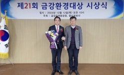대전도시공사 ‘금강환경 대상’ 대상 수상