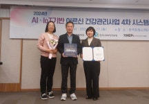 경산시, AI-IoT 기반 어르신건강관리사업 모바일 보건소시스템 활용 ‘최우수상’