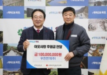 우진전기㈜, 옥천군 저소득 아동·청소년 위해 ‘1억 기탁’