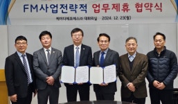 “빌딩관리의 새로운 패러다임 ‘KDFS-태진자산관리’ 협력”