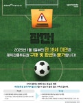스포츠토토, 내년부터 구매환급제한 연령 기준 만 나이로 바꾼다