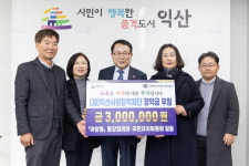 익산 어양동 통장협의회·주민자치위원회, 인재 육성 지원