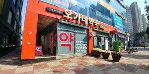 순천 심야 약국 12시까지 … 오가네약국·더드림약국