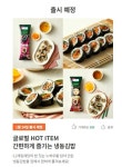 [단독] CJ제일제당, 미국·유럽 식탁 점령한 '비비고 냉동김밥' 국내 출시