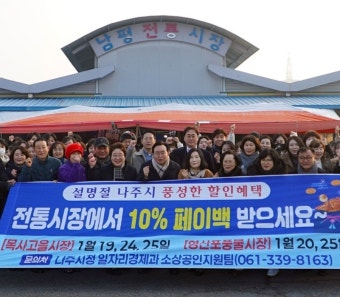 나주시, 민생경제회복지원금 1인당 10만원 지급