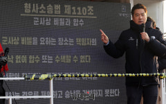 [포토] 공수처 압수수색 부당함 설명하는 김세의 대표