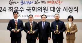 與박수영, 2024 중소기업 지원 최우수 국회의원 선정