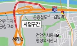 상습 정체 인천 청라IC 진입로 확장 … 내달 착공