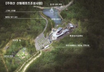 공주시, 주미산 일대 중부권 산림레포츠 메카 조성…5월 착공